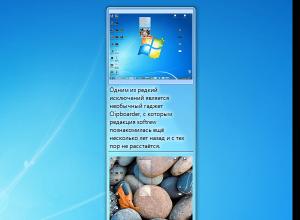 Боковая панель для Windows XP