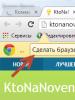 Ինչպես սահմանել (փոխել) լռելյայն զննարկիչը և Google-ը կամ Yandex-ը դարձնել լռելյայն որոնում դրանում
