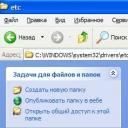 Как восстановить файл hosts в Windows Файл hosts пустой в windows 7