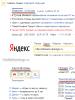 Mikä on Yandex - miksi sitä kutsutaan Yandex